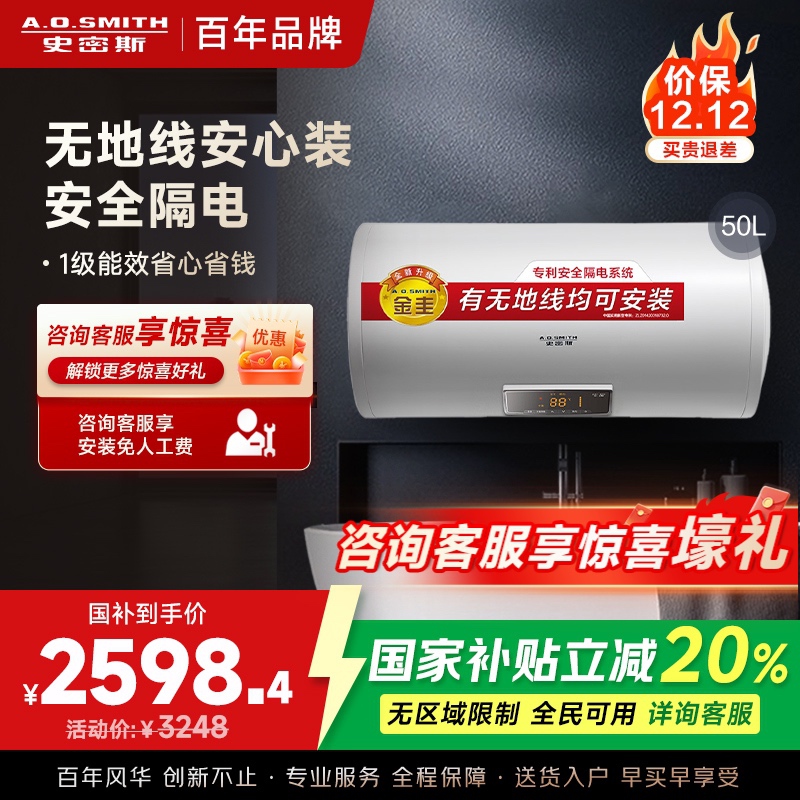 AO史密斯50升电热水器无地线可安装金圭内胆E50VDS
