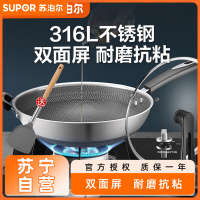 苏泊尔(SUPOR))316L不锈钢防粘炒菜少油烟双面屏家用烹饪锅具磁炉通用30cmEC30JKC02