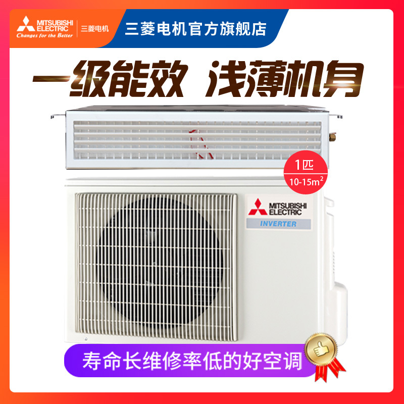 三菱电机(Mitsubishi)中央空调家用变频风管机PEAZ-SY25VAD 1匹一级能效