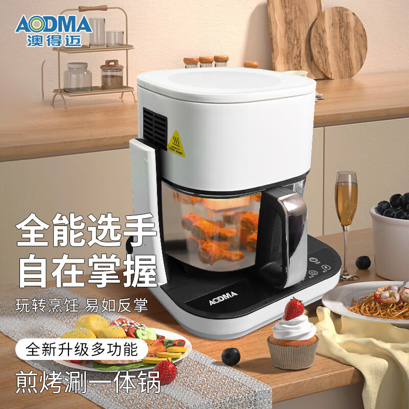 澳得迈多功能空气炸锅 4.5L+2.5L S19 白色