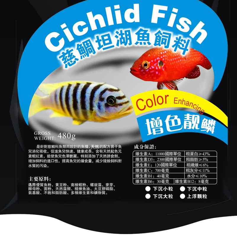 三湖慈鲷饲料 热带鱼蓝鲨坦鲷马鲷萨伊蓝六间鱼食 慈鲷鱼饲料高清大图