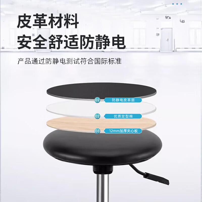 晋舰防静电凳子升降操作椅流水线皮革工作凳实验室圆凳电镀钢爪滑轮高清大图