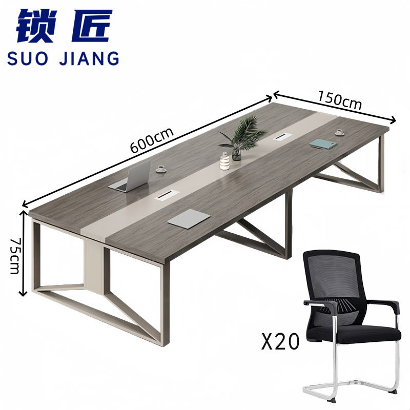 锁匠洽谈桌 简约会议桌6m+20椅套