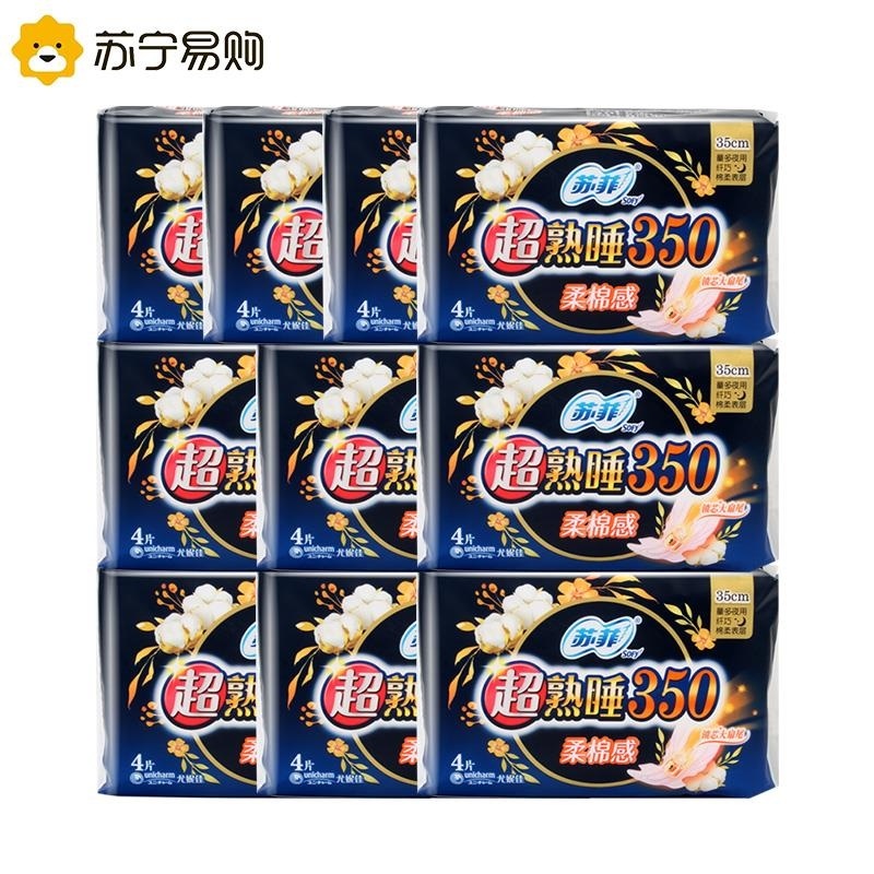 苏菲卫生巾超熟睡棉柔感加长350mm 4P*10包量多夜用轻薄棉柔防漏卫生巾PM高清大图