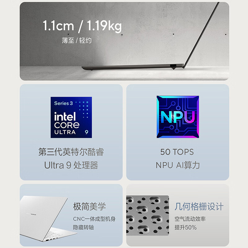 华硕灵耀14 Air 2026 全新第三代酷睿 Ultra 9 2.8K AI笔记本电脑(386H 32G 1T)高清大图
