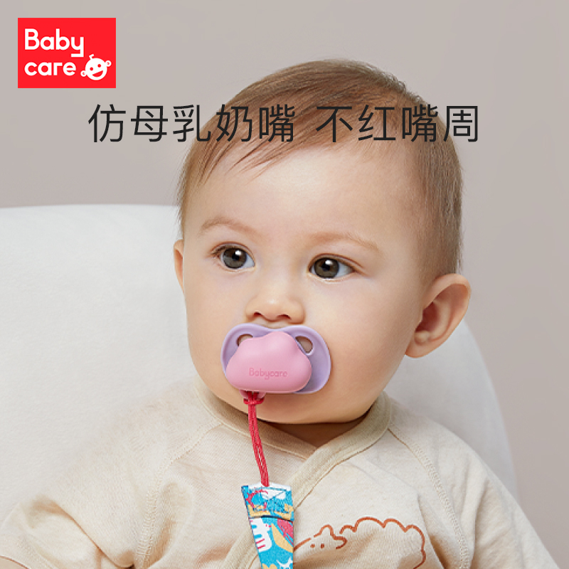 babycare安抚奶嘴新生婴儿鸭嘴奶嘴仿真母乳实感3个月宽口径奶嘴[S]斯塔尔爱心-洛克黄(带奶嘴链)