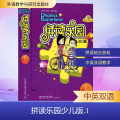 拼读乐园 1 少儿版