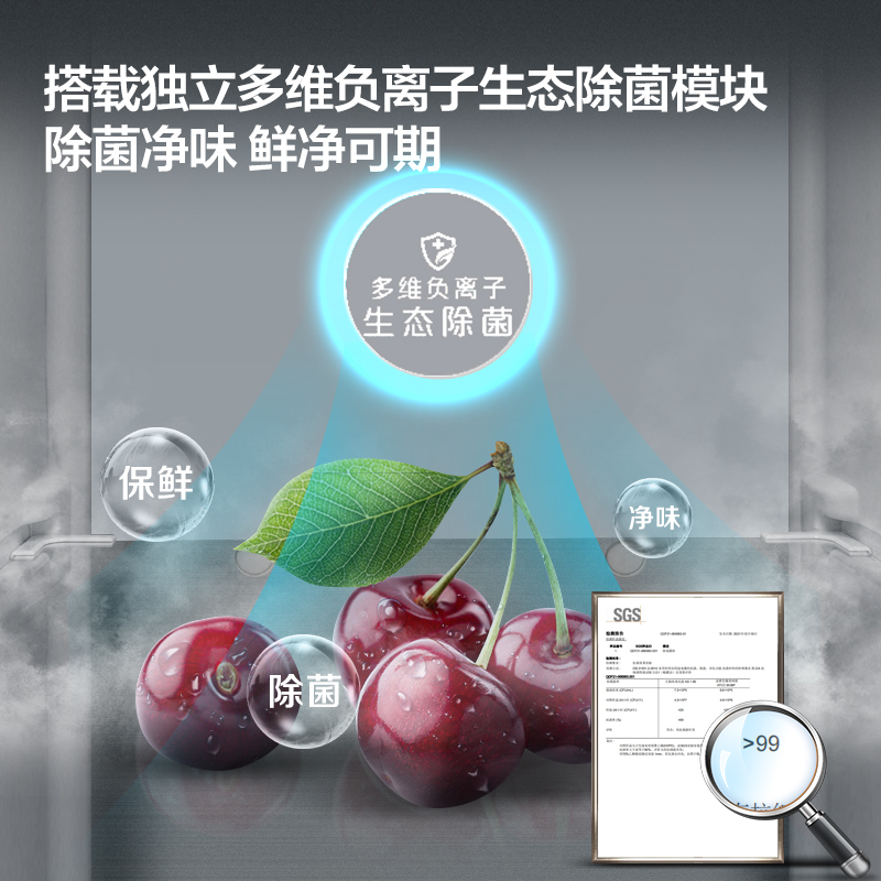 新飞448升法式多门冰箱 一级能效底部散热除菌冰箱家用变频风冷无霜超薄嵌入式BCD-448WKQ7AT