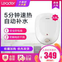 海尔统帅小厨宝6.6升下出水 热水宝厨房即热式电热水器1500W速热 暖水小型储水式卫生间小体积小尺寸LES-L6.6