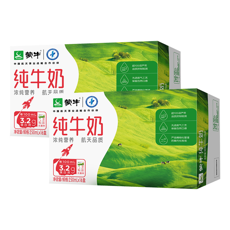 蒙牛puremilk纯牛奶常温纯奶250ml16盒2箱参数