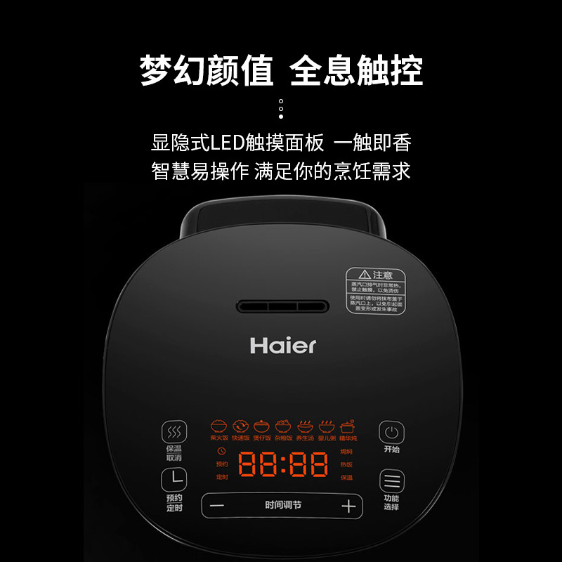 Haier/海尔电饭煲HRC-FS16T41 家用小型1.6L玲珑煲智能防溢保护 宿舍食品级不沾迷你电饭锅 黑色