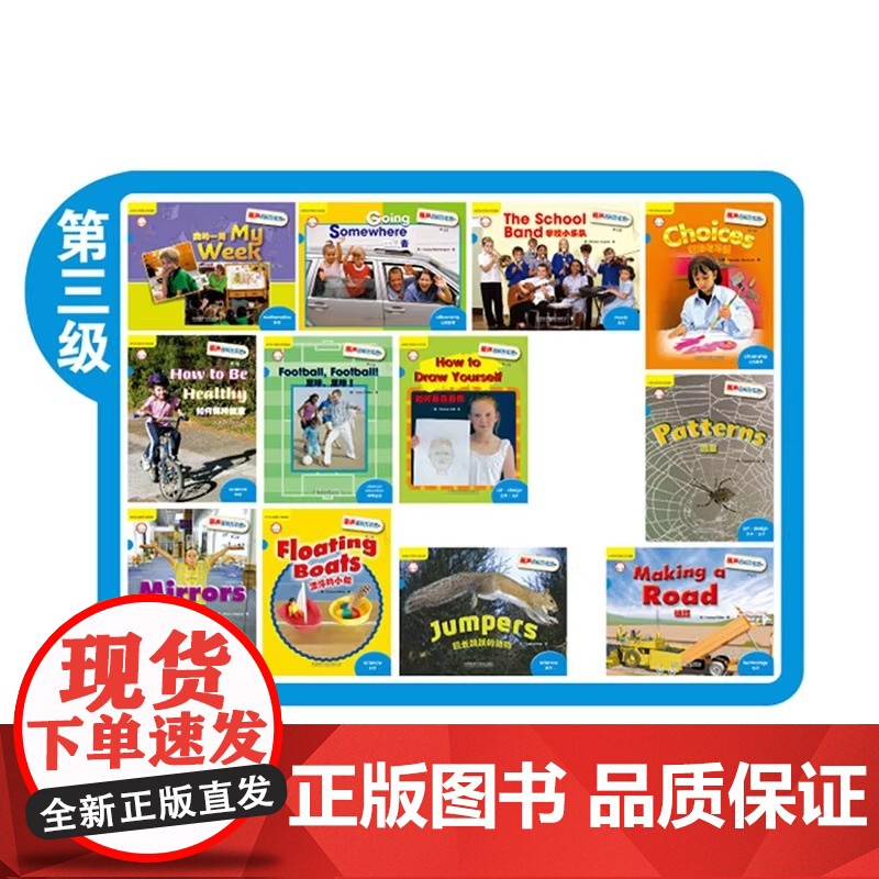 正版童书 丽声百科万花筒(第一级至第五级套装)(点读版)(配光盘)是一套以百科知识帮助孩子进行英语阅读启蒙的分级读物高清大图