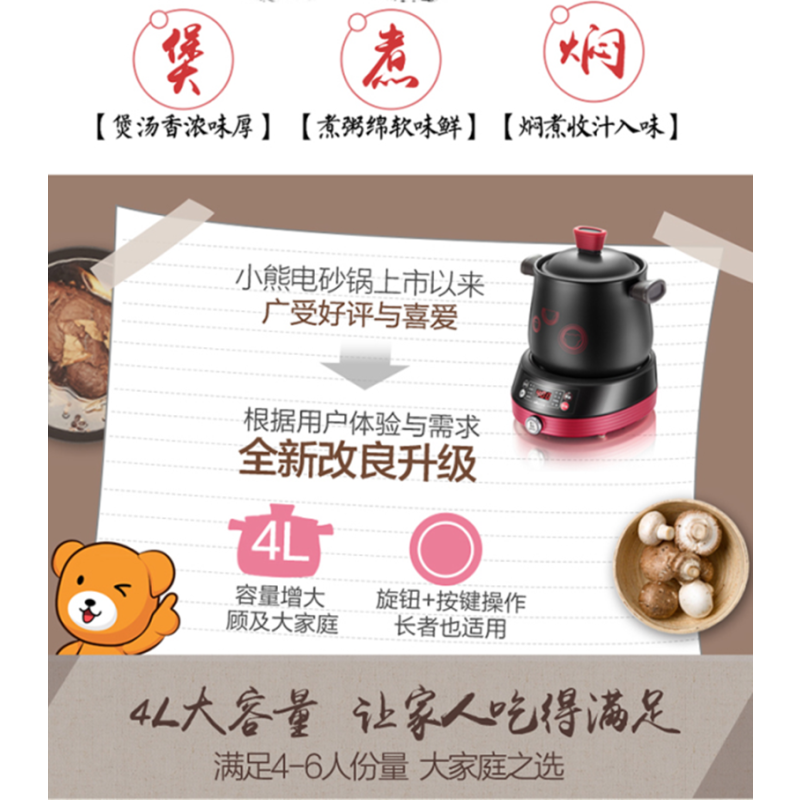 小熊(bear) DSG-B40D2 电砂锅