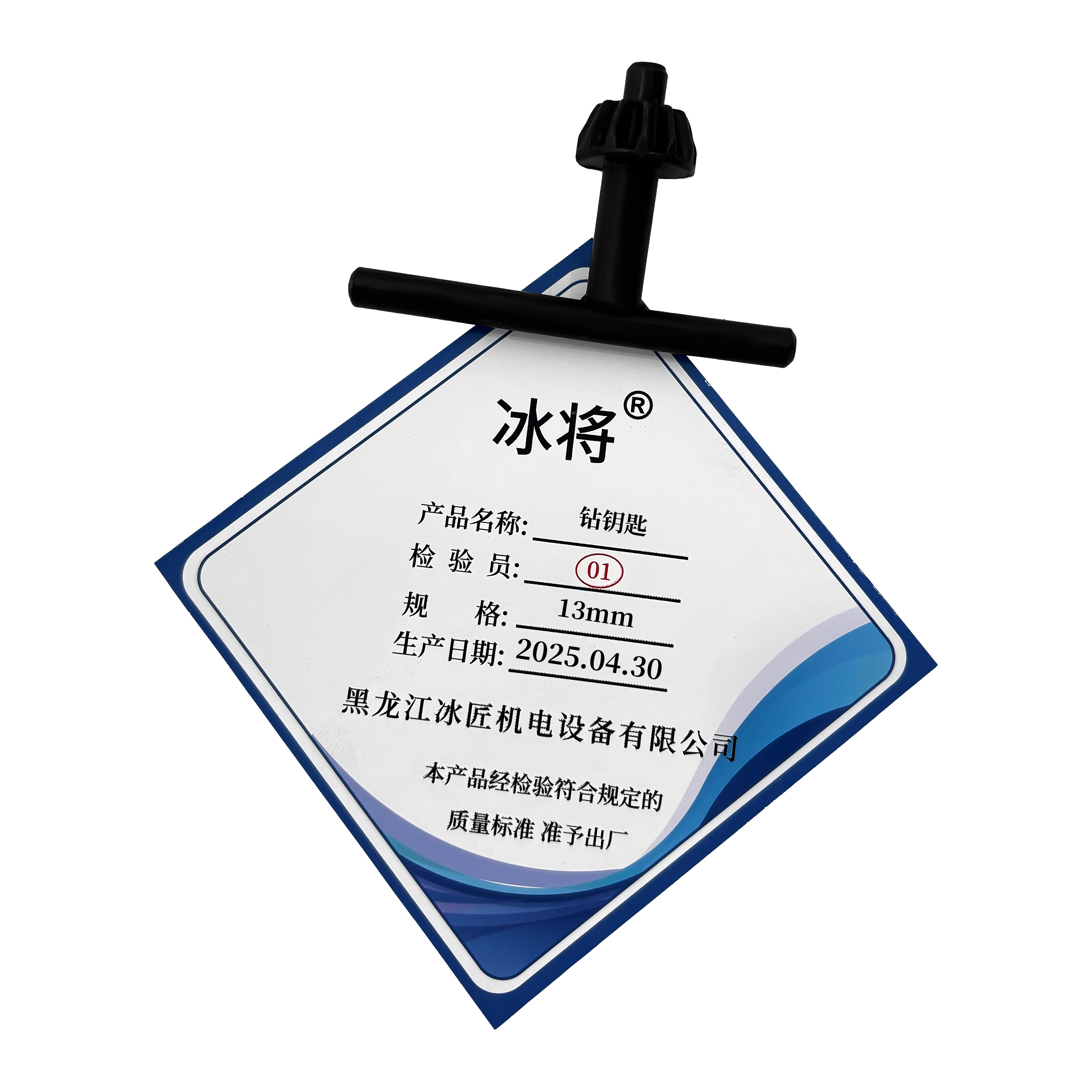 冰将 手电钻钥匙扳手钻夹头 13mm 个高清大图