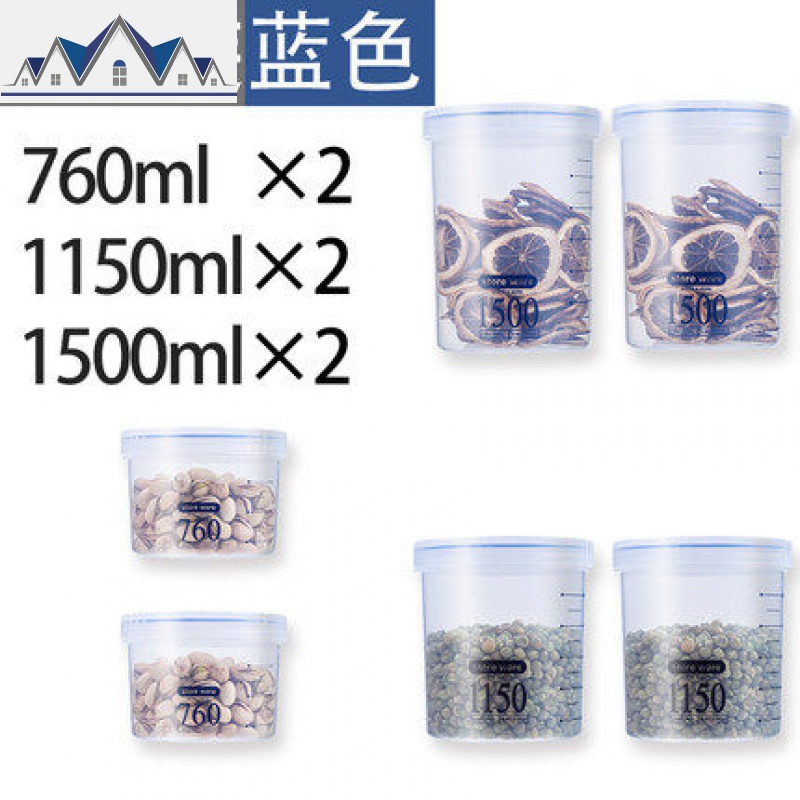 密封罐收纳盒塑料食品罐子瓶子零食厨房透明奶粉五谷杂粮茶叶储物 三维工匠高清大图