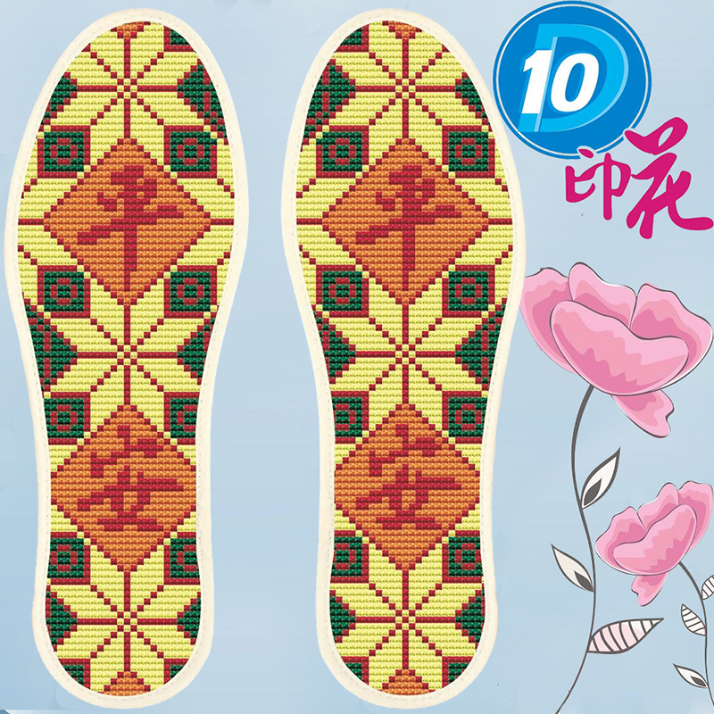 十字绣鞋垫简单花草几何图案结婚男女非成品棉布成人鞋垫自己绣d10d