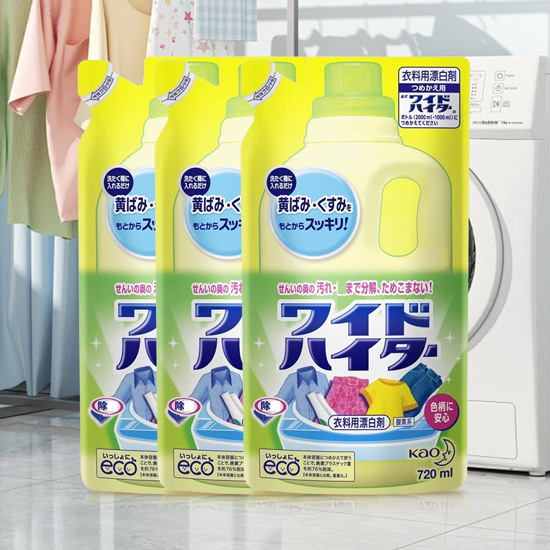 日本进口花王彩漂剂替换装720ml*3袋 彩色衣服通用去污渍去黄霉活氧彩漂液衣物漂白水高清大图