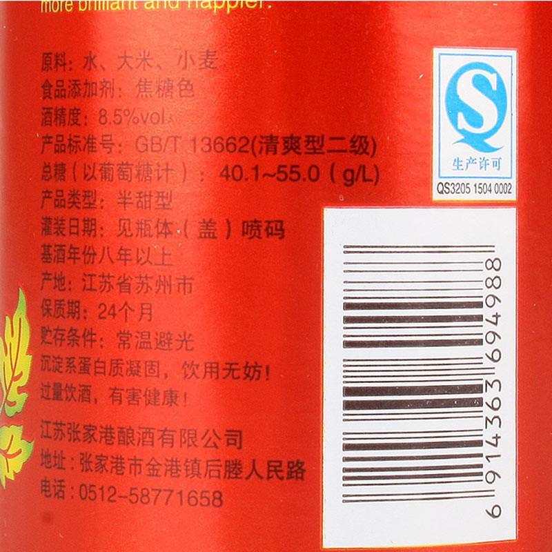 沙洲优黄富贵八年500ml
