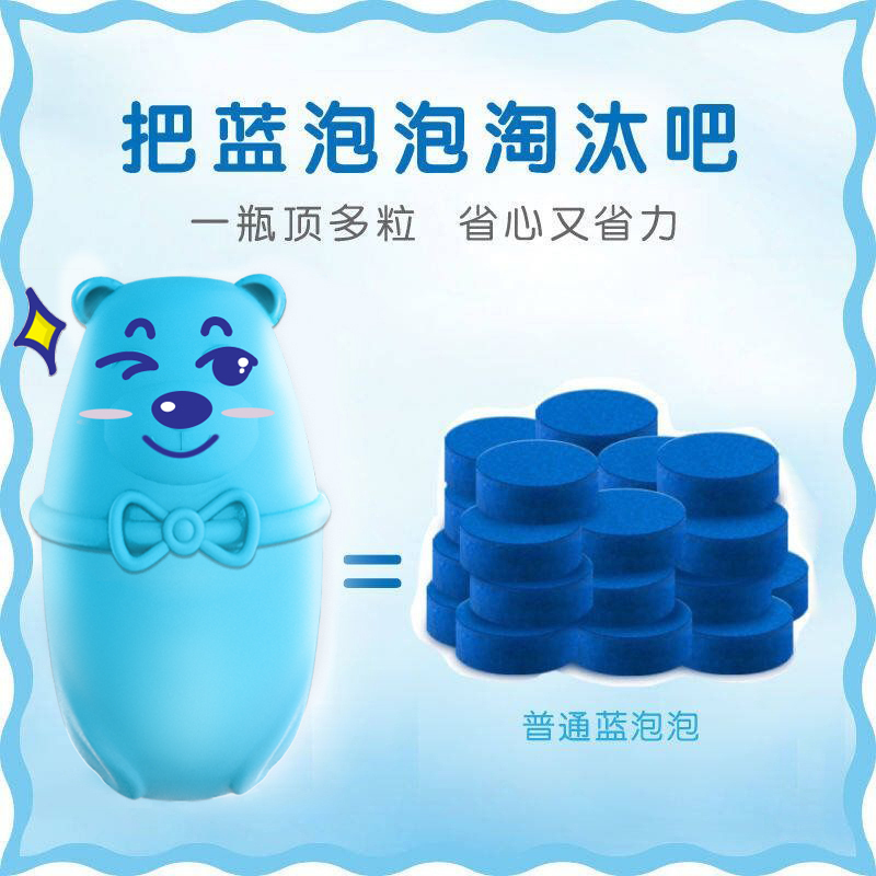 柏邦(BOBANG) 小熊蓝泡泡清洁剂 洁厕宝马桶清洁剂洁厕灵