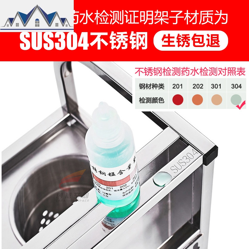 304不锈钢厨房置物架壁挂落地式 3层刀架收纳用品2层调味调料架子 三维工匠高清大图