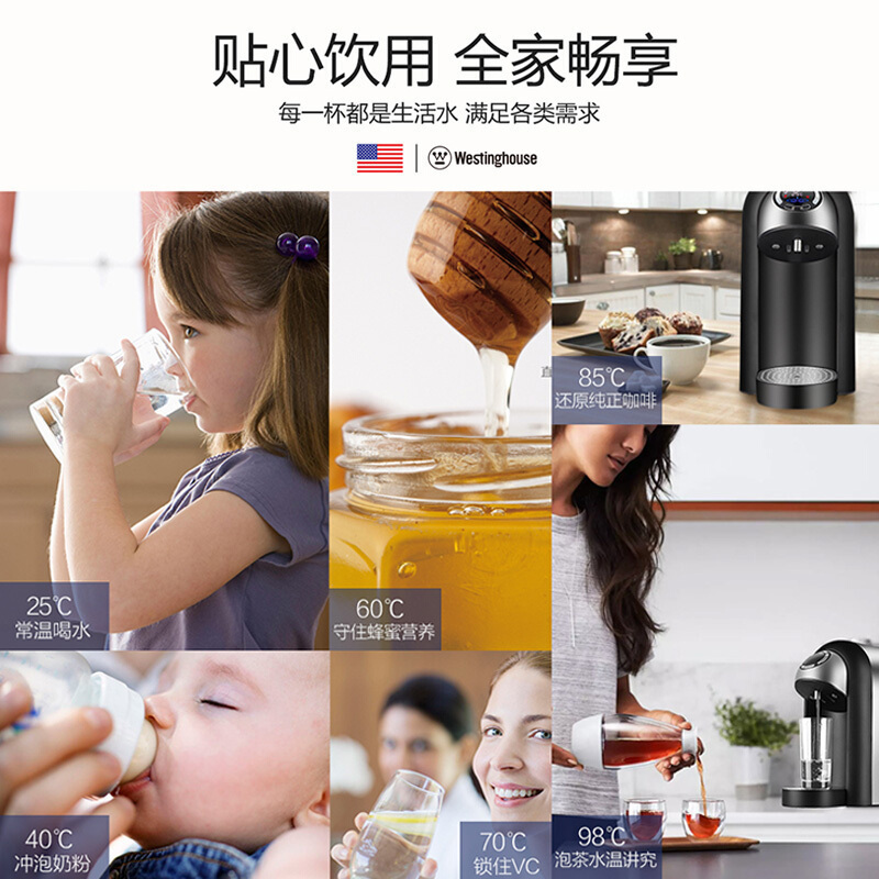 西屋(WESTINGHOUSE)WFH20-S1即热式饮水机家用迷你办公制热温热型饮水机台式免安装