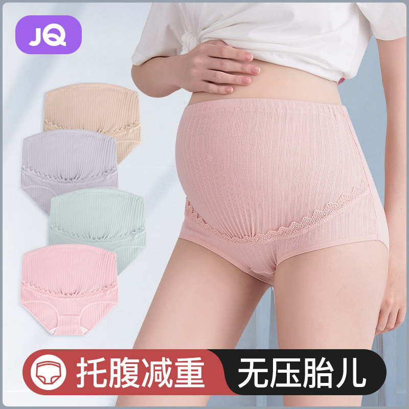 婧麒孕妇内裤纯棉孕中期孕晚期早期高腰大码200斤孕期女夏季薄款