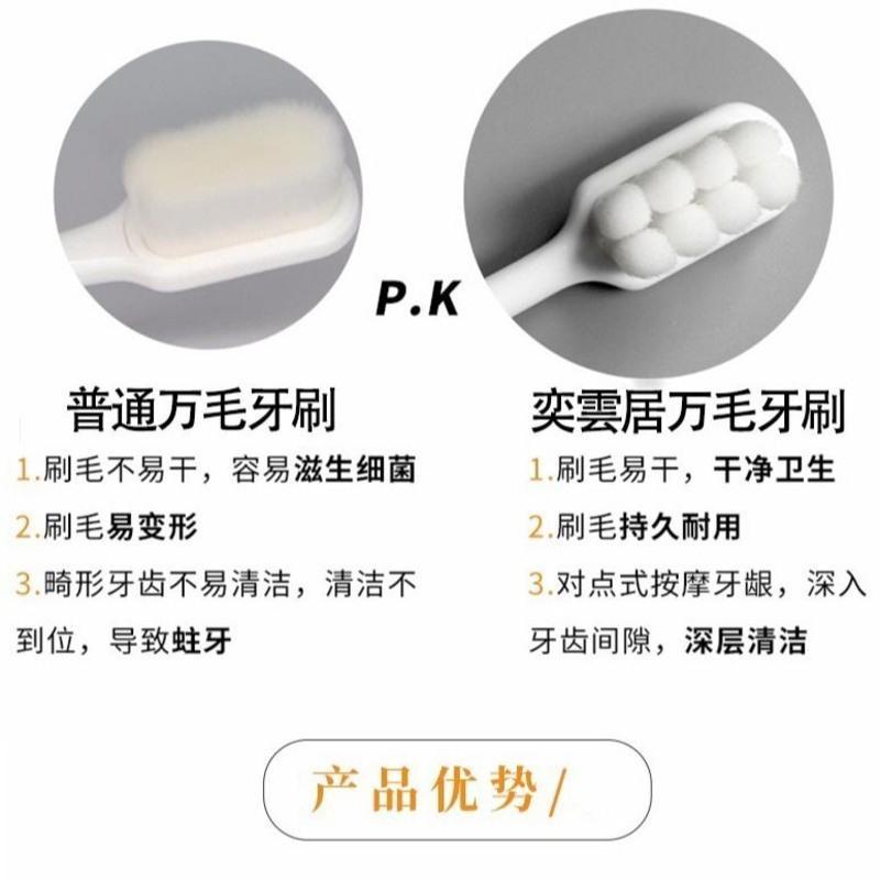 牙刷软毛成人 万毛牙刷 清洁牙缝不伤牙龈一万根柔丝细毛高档牙刷 一瓶[5支]送2个高档菱形杯