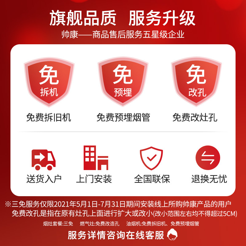 帅康(sacon)厂发商品专用补差链接