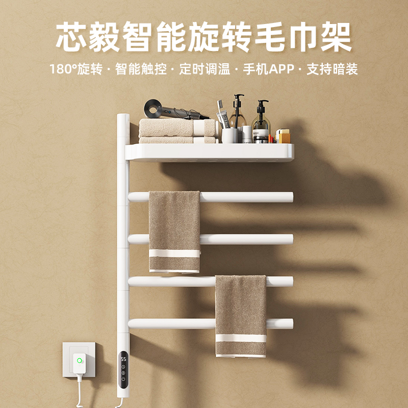SIOYIE芯毅电热毛巾架G64高清大图