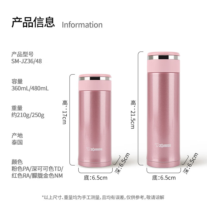 象印不锈钢真空保温杯SM-JZ48-香槟色