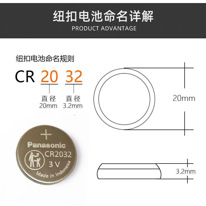 宝骏钥匙电池730 560 530 510 310w汽车遥控器电子纽扣电池cr2032