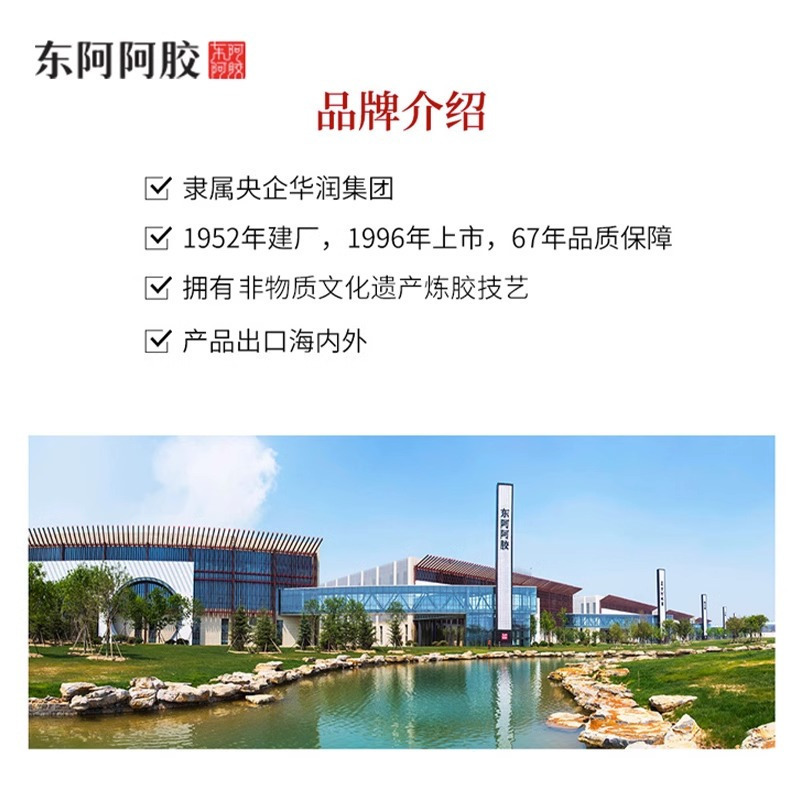 东阿阿胶 桃花姬阿胶糕75g*2盒 即食阿胶非阿胶块固元膏休闲零食高清大图