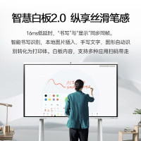 华为会议平板一体机IdeaHub B3 86英寸视频会议显示器触摸电子白板企业智慧屏 鸿蒙系统 IHB3-86SU