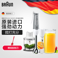 博朗(Braun)多功能料理棒 MQ525 原装进口 强劲马达 充分搅打 全自动手持式搅拌机 辅食机