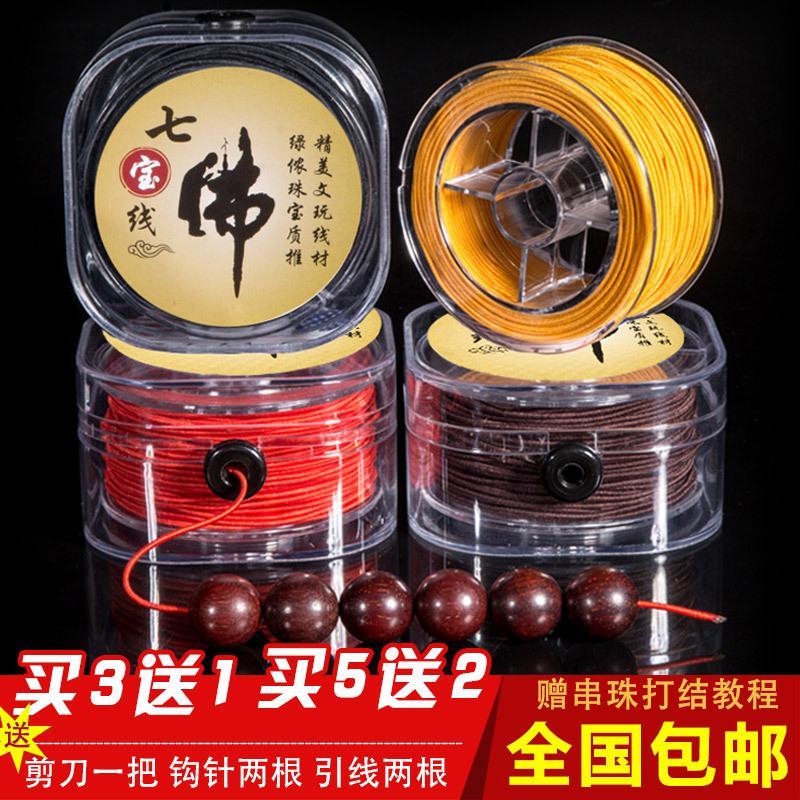 包芯弹力线手串绳穿珠子文玩佛珠的线金刚紫檀星月耐磨手链串珠绳
