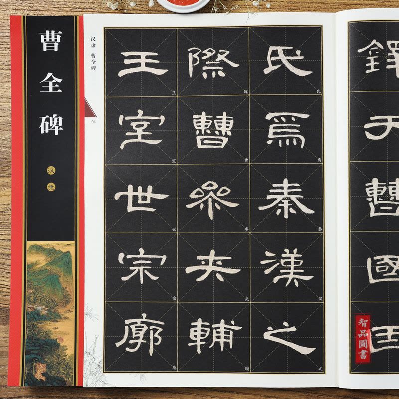 大人の上質 ♛人清 蒙隸字彙 趣味/スポーツ/実用