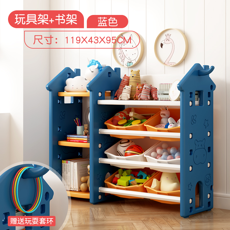 儿童玩具收纳架收纳柜子书架绘本架盒宝宝整理箱置物储物多层分类收纳柜三维工匠 玩具架+书架蓝色B款
