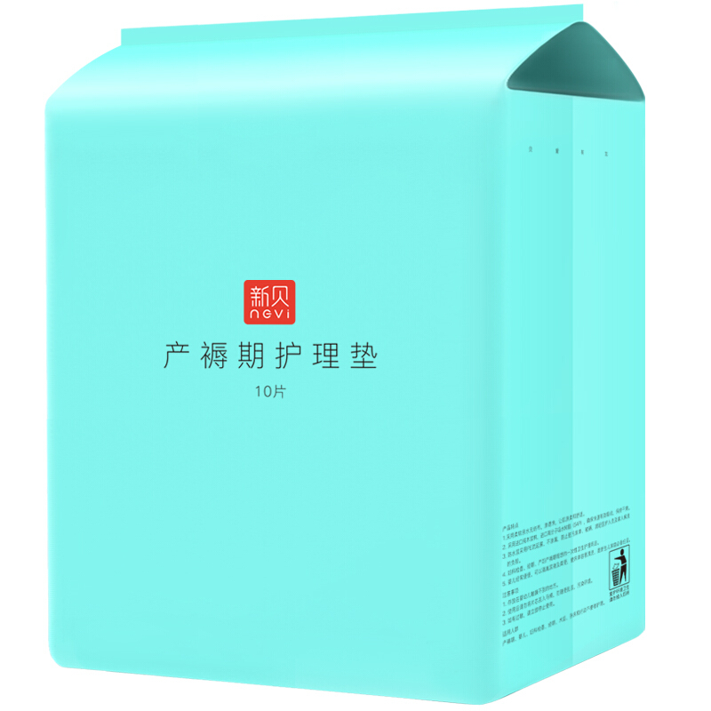 新贝ncvi 成婴护理垫 干爽网面 XB-8802 10条 60cm*90cm高清大图
