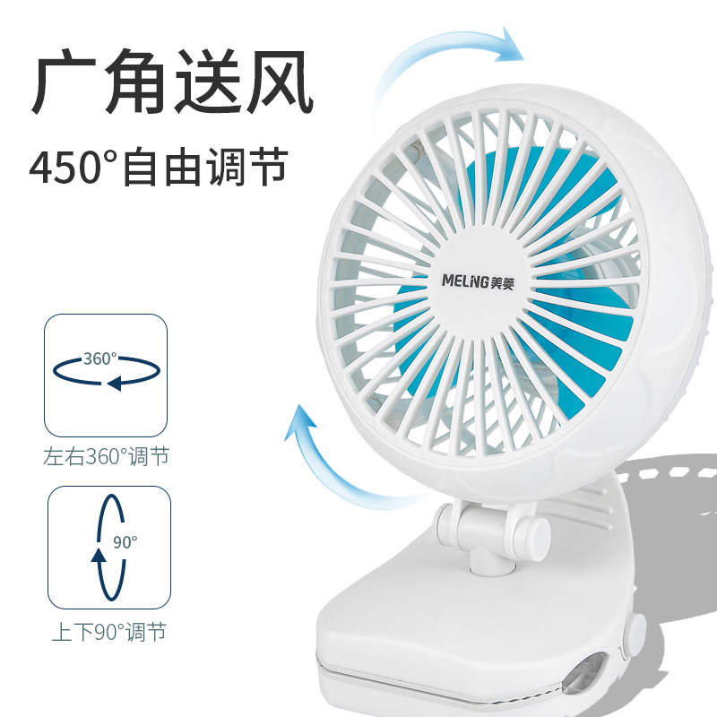 usb迷你电风扇小风扇家用静音可充电式学生宿舍床上夹扇随身便携式
