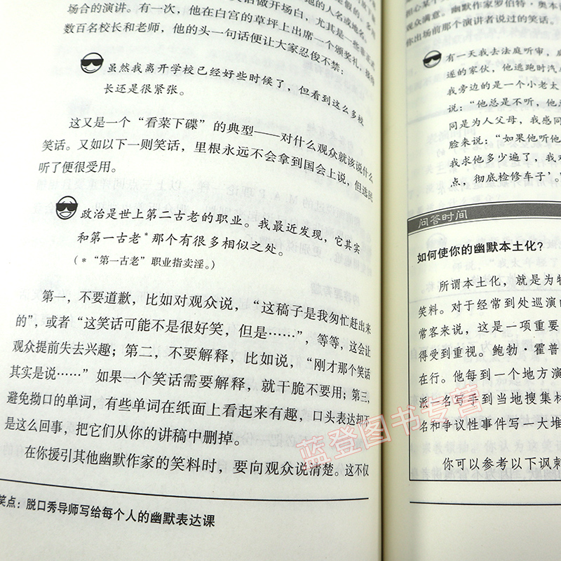 [正版]笑点 脱口秀导师写给每个人的幽默表达课美梅尔赫利泽著让人开怀大笑的10大硬核技术和7个应用场景手把手教你学会幽高清大图