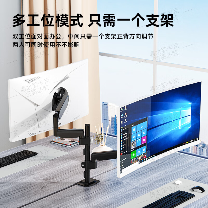 易之固双屏显示器支架稳固承重旋转调节隐藏走线简约时尚高清大图
