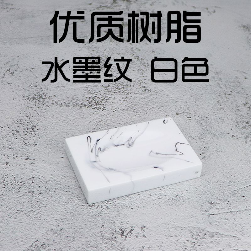大理石肥皂碟香皂盒个性创意可爱沥水北欧ins长方/圆形家用卫生间 三维工匠 树脂水墨纹白色7.5*11*2cm