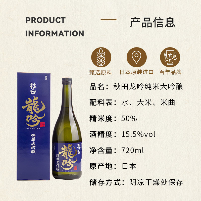 秋田龙吟纯米大吟酿礼盒装日本原装进口低度发酵清酒720ml高清大图