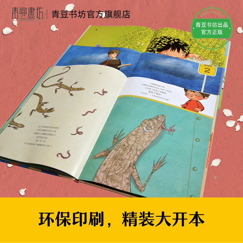 马努的故事系列全3册 [正版]马努的故事系列全3册 马努的蜥蜴马努的帽子马努的扣子耐心爸爸陪伴着急娃娃慢慢成长用爱和接纳高清大图