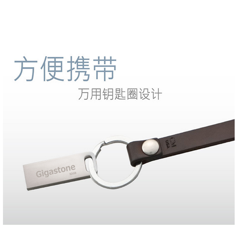 立达(Gigastone)U209 银色金属U盘 16G高清大图