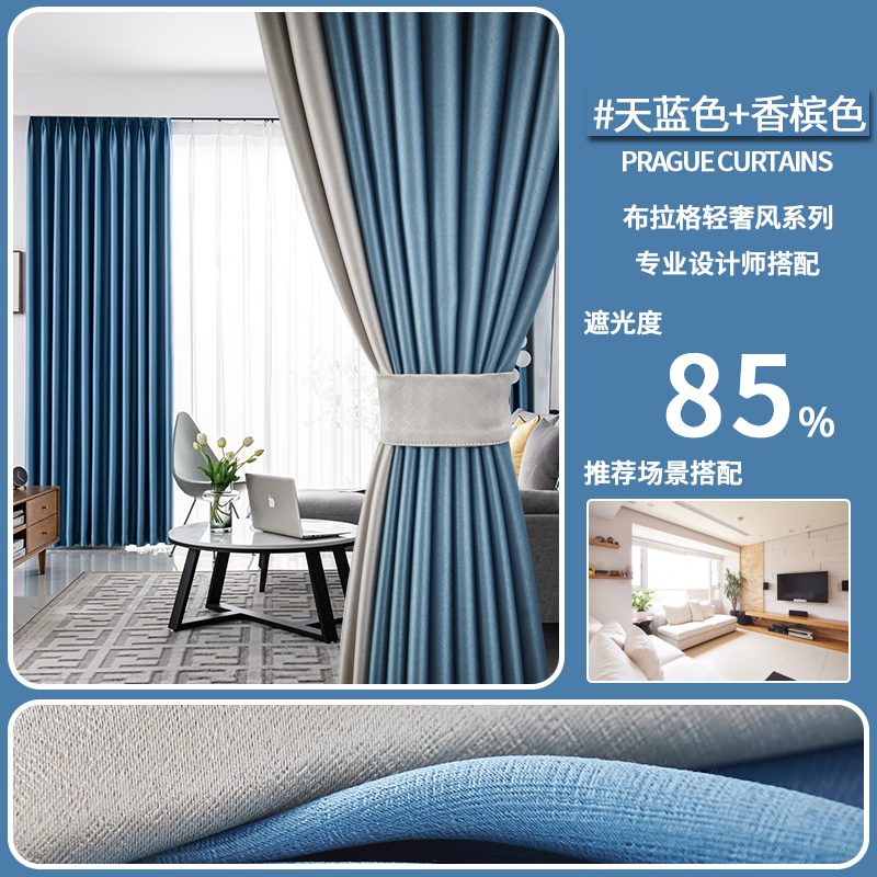 窗帘打孔窗帘飘窗客厅帘子遮阳布拼色儿童房窗帘轻奢卧室挂钩纯色窗帘