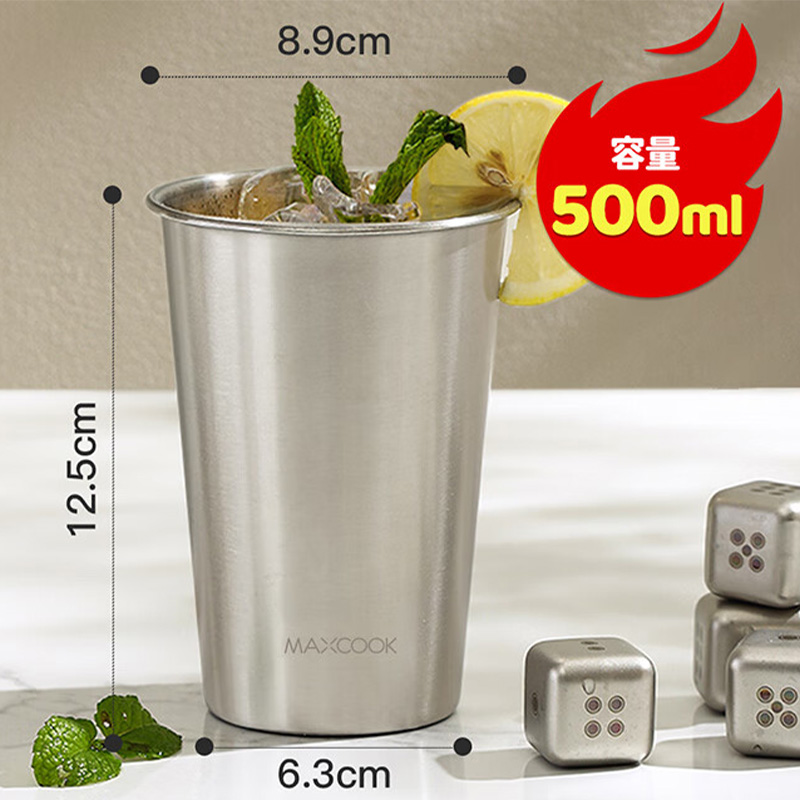 MAXCOOK美厨冷饮杯500ml304不锈钢单层MCB3758高清大图