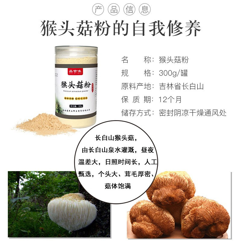 品吉味 桦褐孔菌固体饮料 长白山桦树茸植物提取物降糖独立包装白桦茸茶