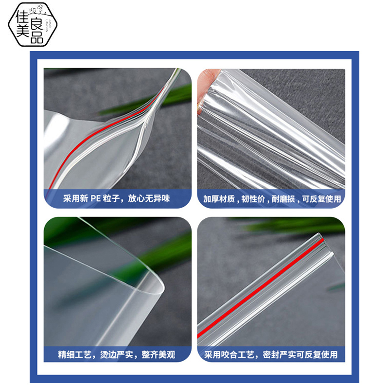 佳美良品 自封袋/食品包装袋 22*32cm/100个高清大图