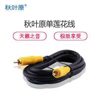 [精选]秋叶原(CHOSEAL) 3m公对公单莲花 复合视频线